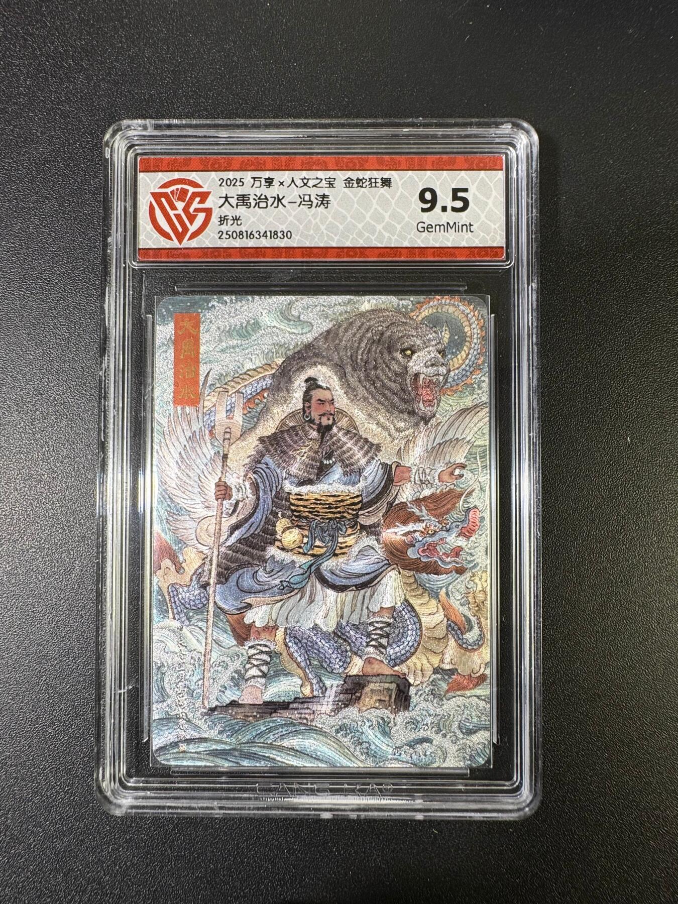 NO.15 好又多金牌大场，双11狂欢继续！每周一站式配齐，方便凑单！（周6晚8点截拍，卖家送拍0抽成！） 万享*人文 金蛇狂舞 冯涛 大禹治水 折光 9.5G