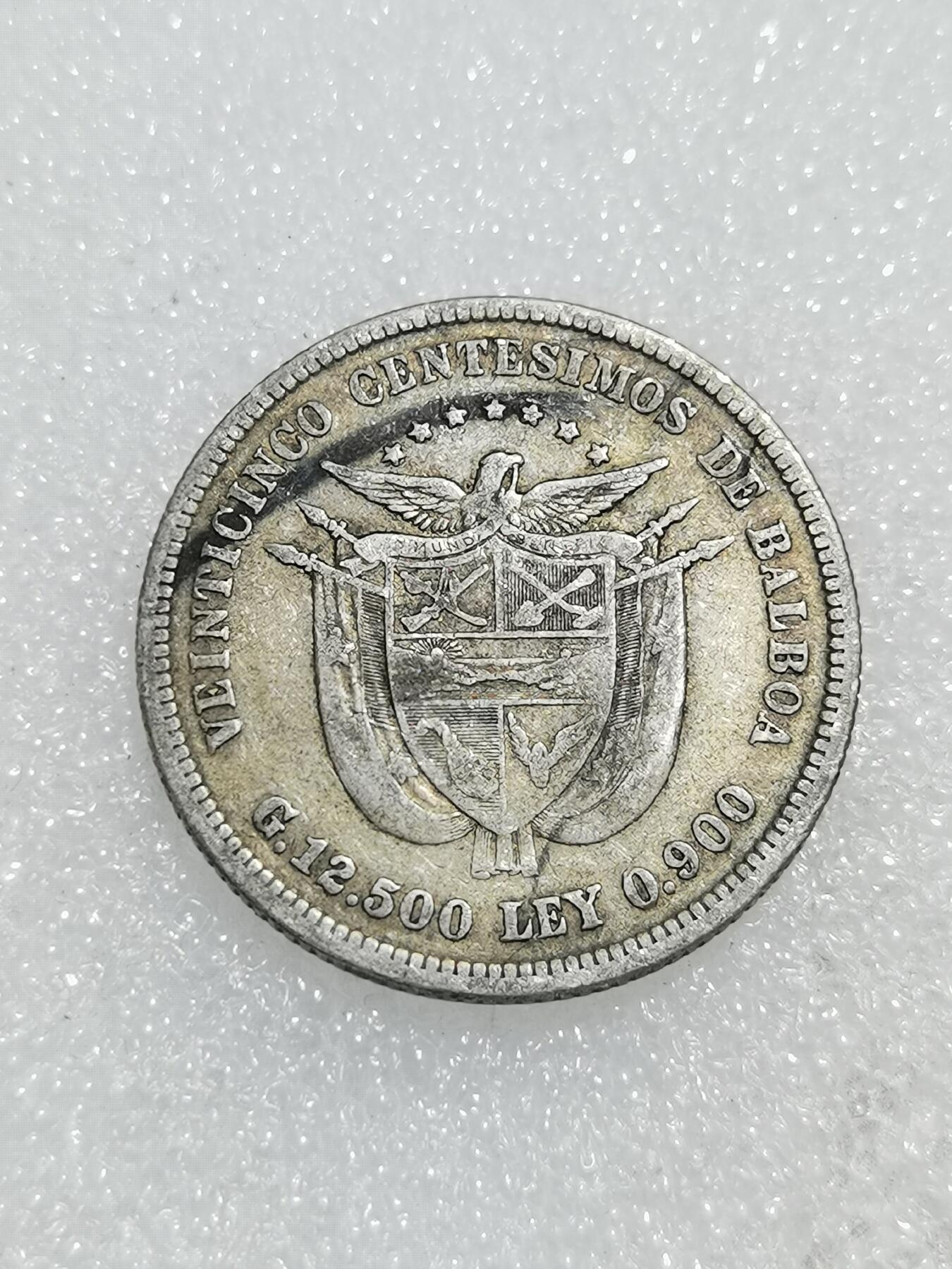 天下钱庄专场欢迎参拍 巴拿马25分银币