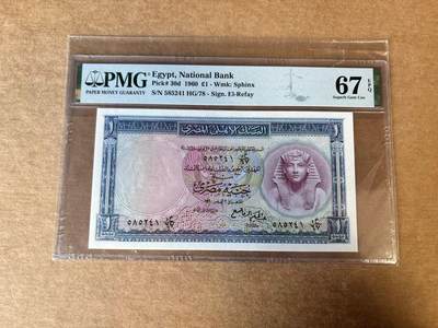 【Blue Auction】世界纸币精拍第747期——18级TOP拍卖/信誉/品质/专业/高效💫 - 埃及 1960年1镑 PMG67EPQ 