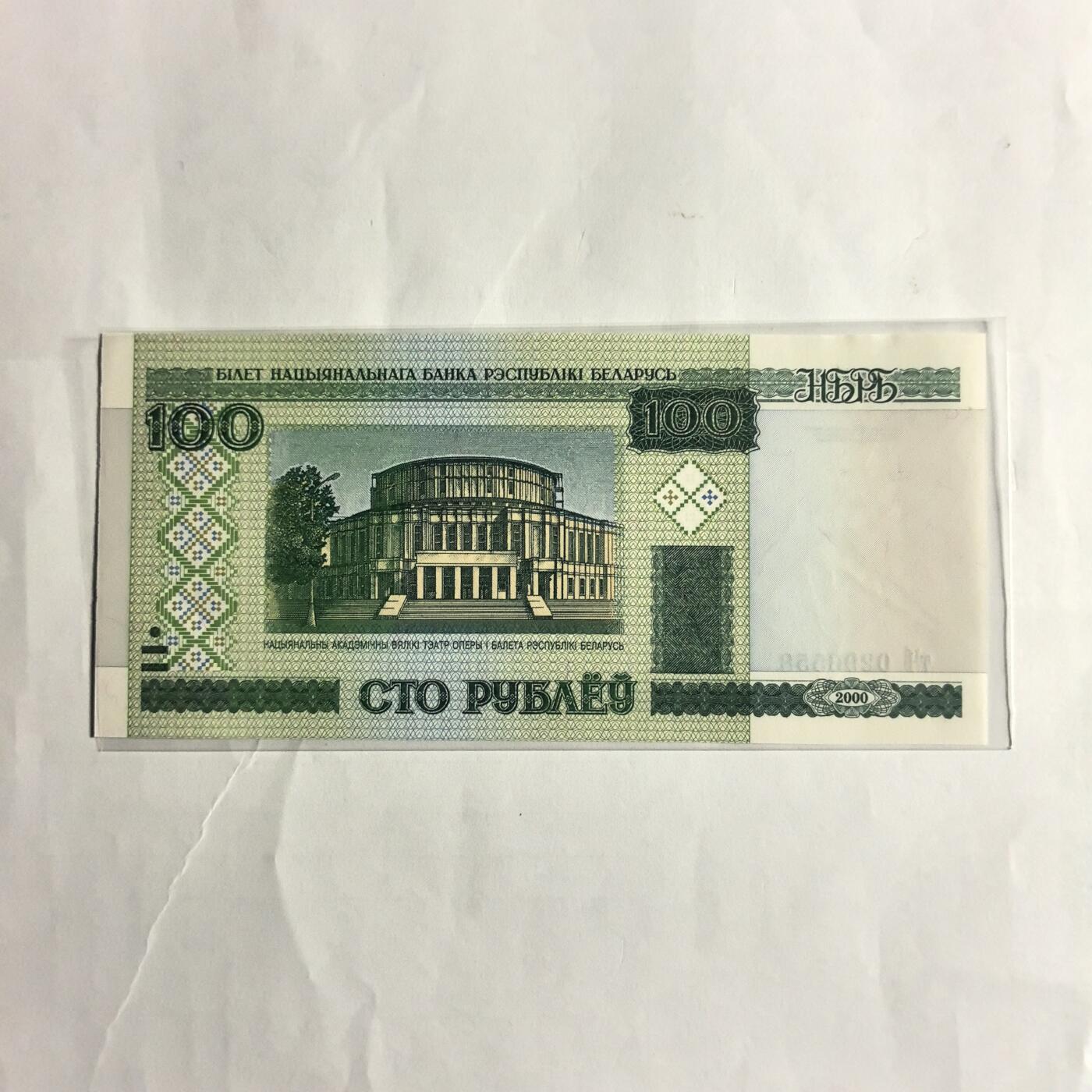 各国外币第98期 大部分全新