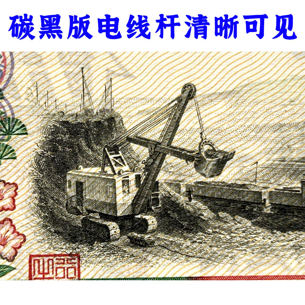 无34号年份头 炭黑伍元 1960年 炼钢工人 碳黑五元券 国际获奖纸币 五块钱 第三套人民币 老纸币钱币收藏 纸钱币 钱币收藏 三版人民币 老钱币 三版币 号码1957850