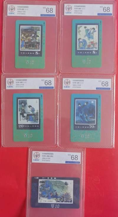 公藏第125期评级卡拍卖 - 甘肃田村卡（牡丹亭）5全公博68分。