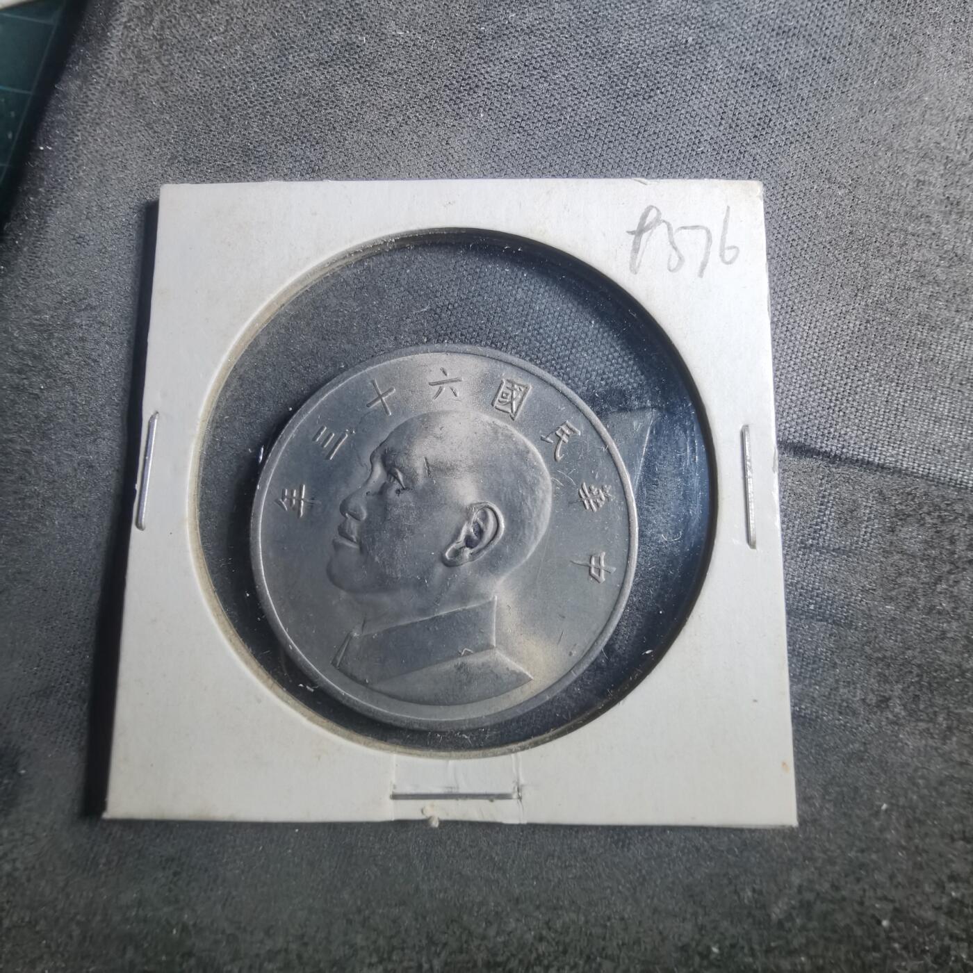 沼泽如烟--第893场