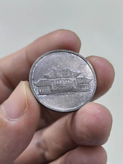 博洋堂“物美丰成”11月精品专场暨第145期（全场包邮） - 民国三十八年云南省造小房子贰角银币，原味带光