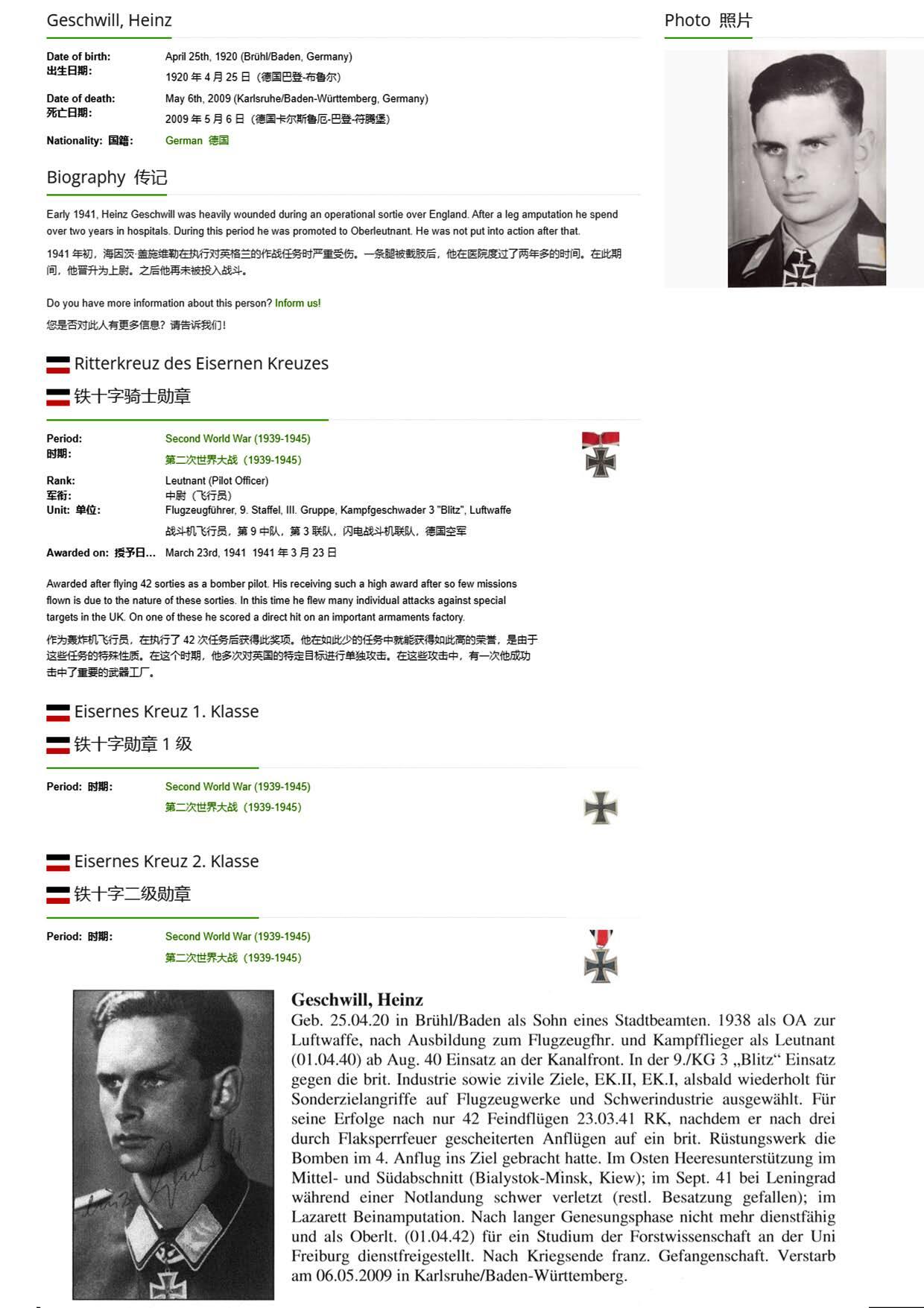 小驴勋章奖章收藏11月8日周六晚6点拍卖（珍爱和平，收藏战争，铭记历史，勿忘国耻，忠党爱国。有偿代拍，送拍规则在简介最后，参拍须阅读规则后再参拍，关系到运费包装发货时效真假辨别等关键信息，拍卖时不再发原图，看大图店主微信码在最后拍品里） 坚毅的精准点名手Heinz Geschwill战后亲签