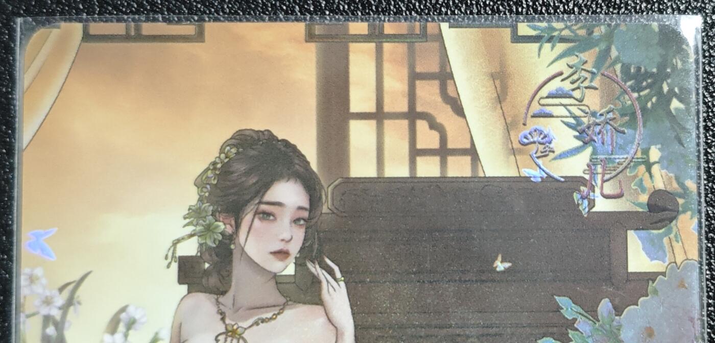 天玑星卡拍第136期《11.10周一截拍》持续收拍收评中 满赠卡需备注 绘天阁 艺术版 金瓶梅 李娇儿 彩闪