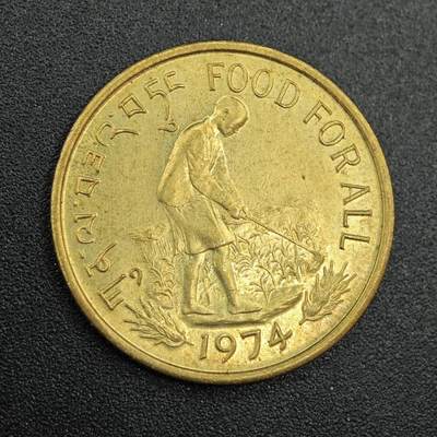 【淘币小摊】实时拍第七百九十拍   散币场   满百包邮可预留二周 每周一统一发货   - 不丹1974年20分铜币