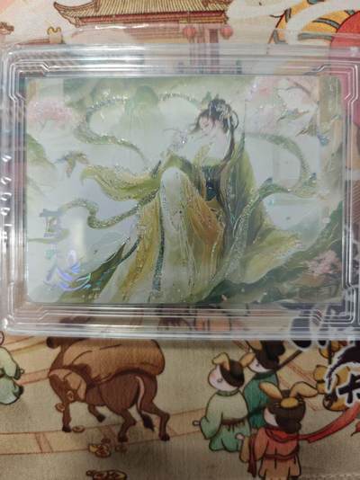 寸草不生拍卖会 第十三期 （ 持续收拍中） - 趣卡社 甘夫人  097/258