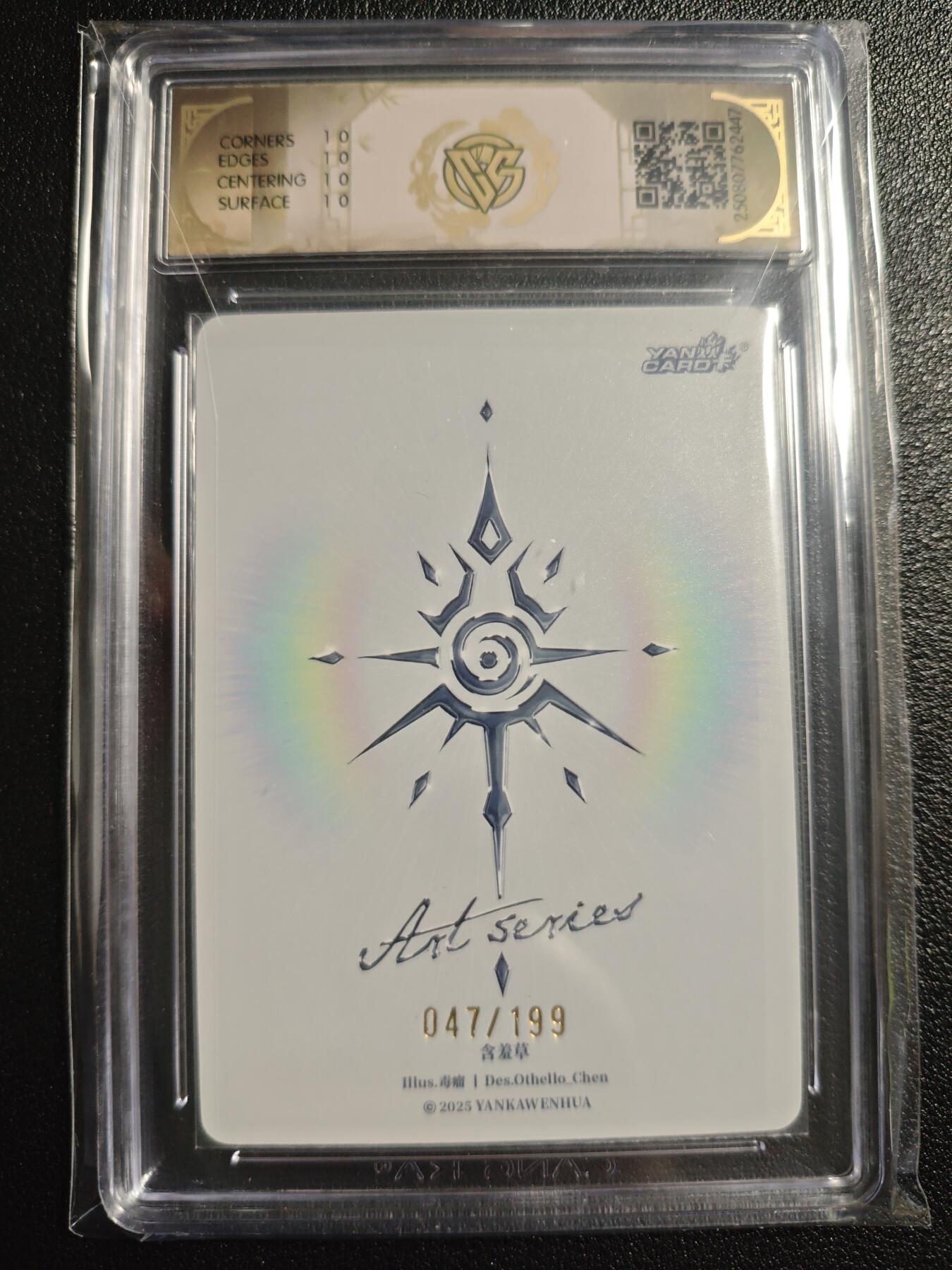 天玑星卡拍第136期《11.10周一截拍》持续收拍收评中 满赠卡需备注 焱卡文化 Art系列✘毒瘤 含羞草 047/199 CCG10星