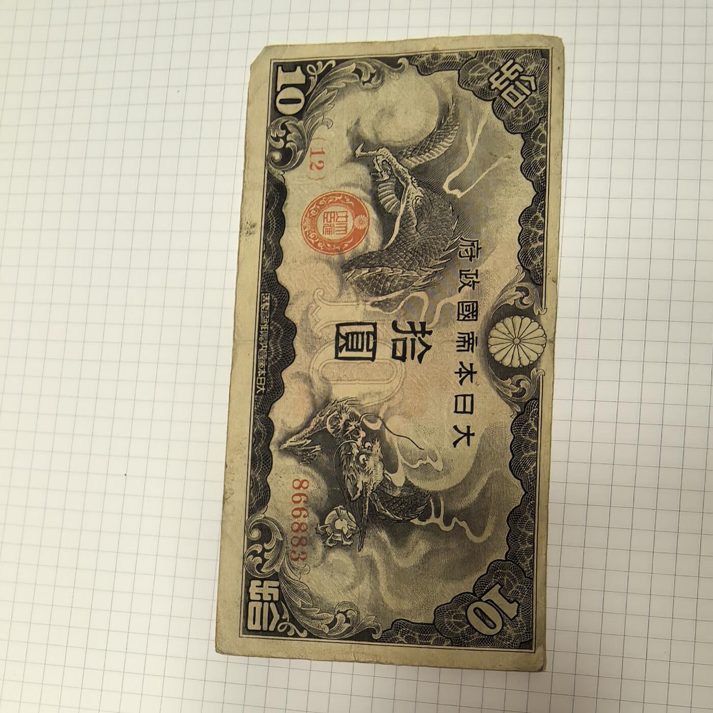 泡泡币外币第二十三场可代拍15038385335微信 纸币。