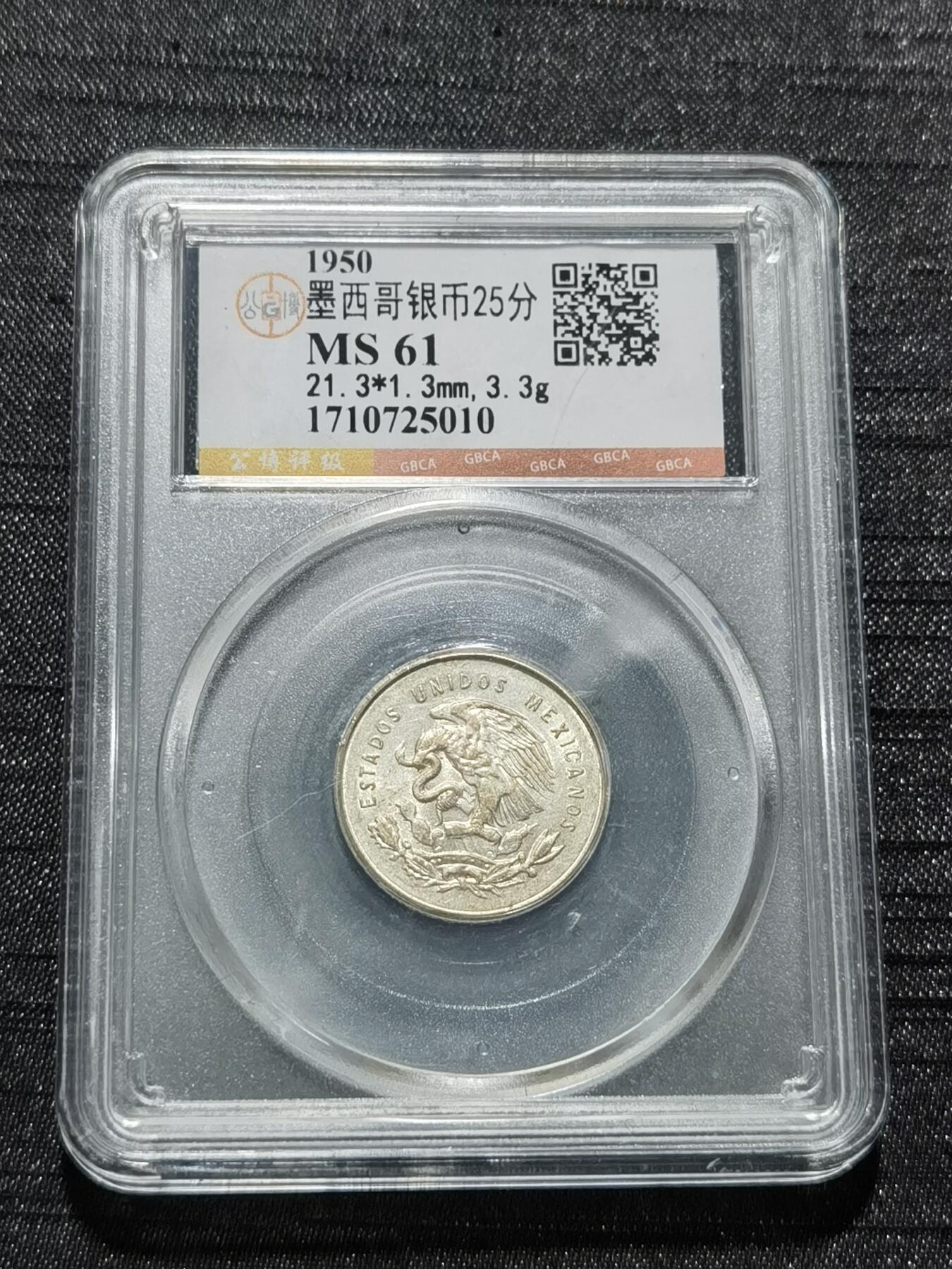 天下钱庄专场欢迎参拍 墨西哥小天平银币