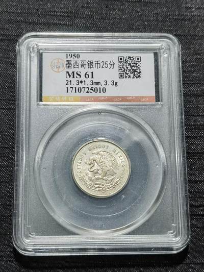 天下钱庄专场欢迎参拍 - 墨西哥小天平银币