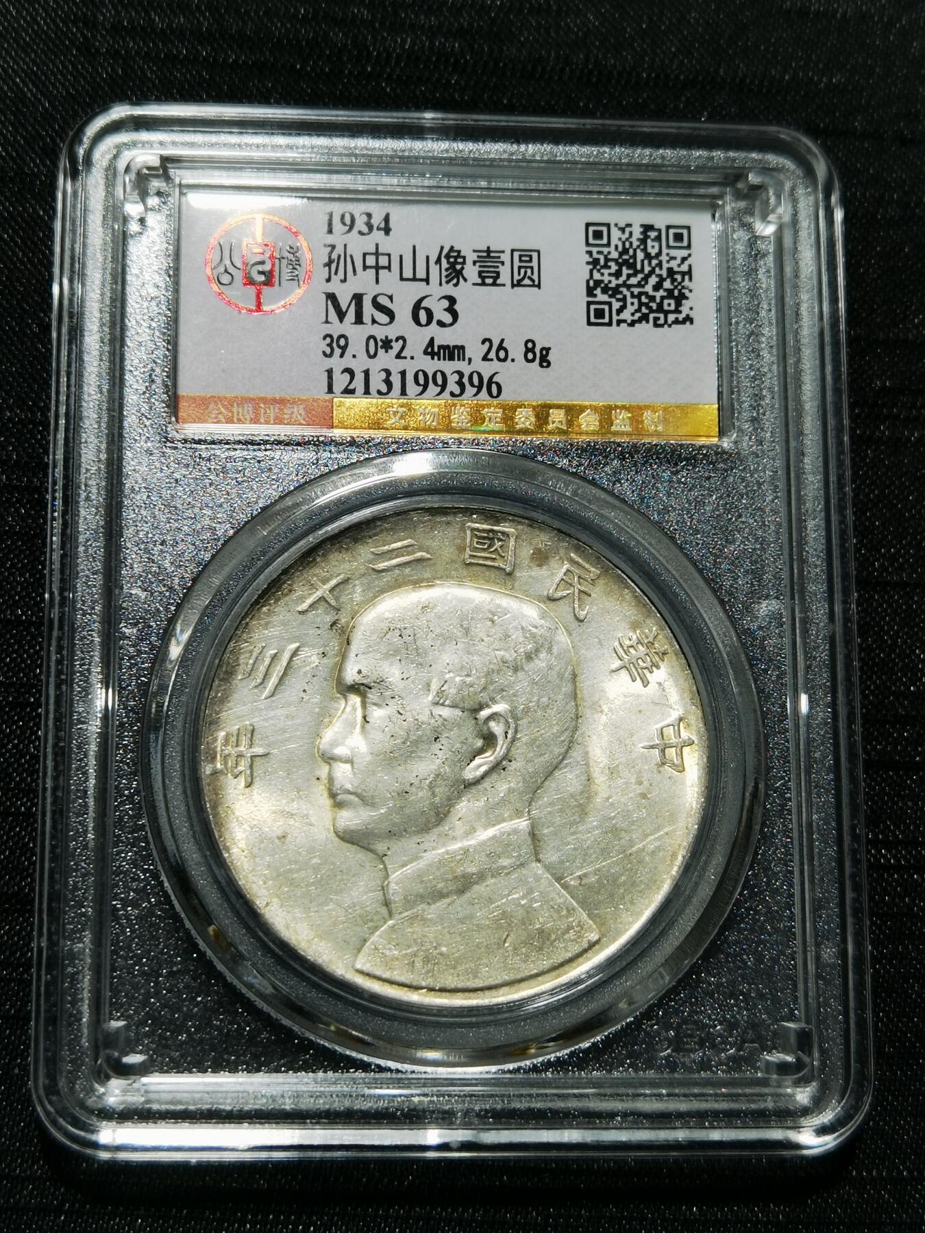 天下钱庄专场欢迎参拍