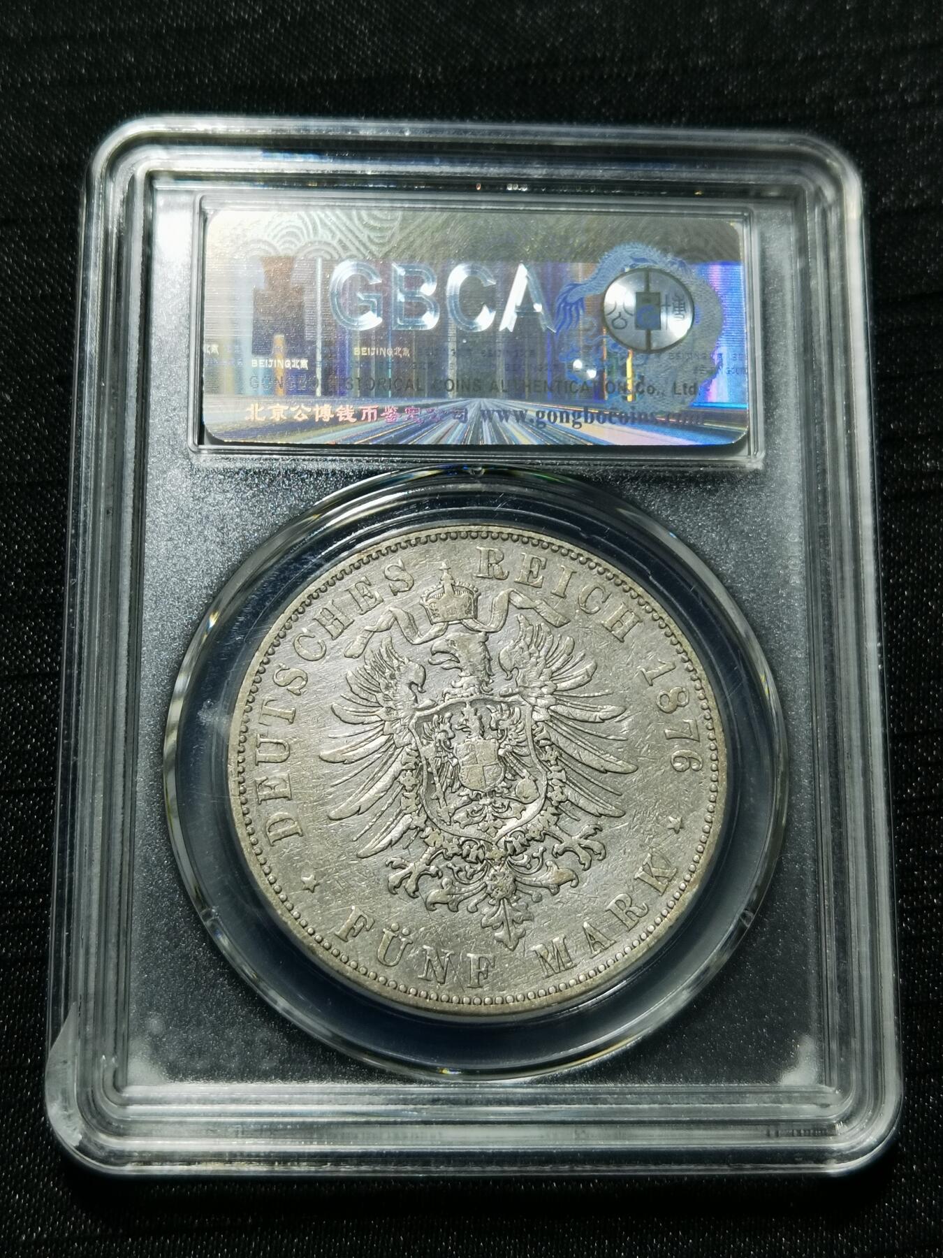 天下钱庄专场欢迎参拍 德国黑森5马克银币