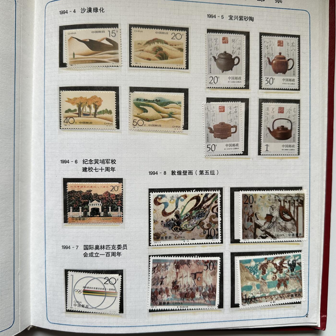 🌹外币初藏🌹🐯2025年第125场  每周二四六晚8️⃣点 接代拍 1994年邮票年册