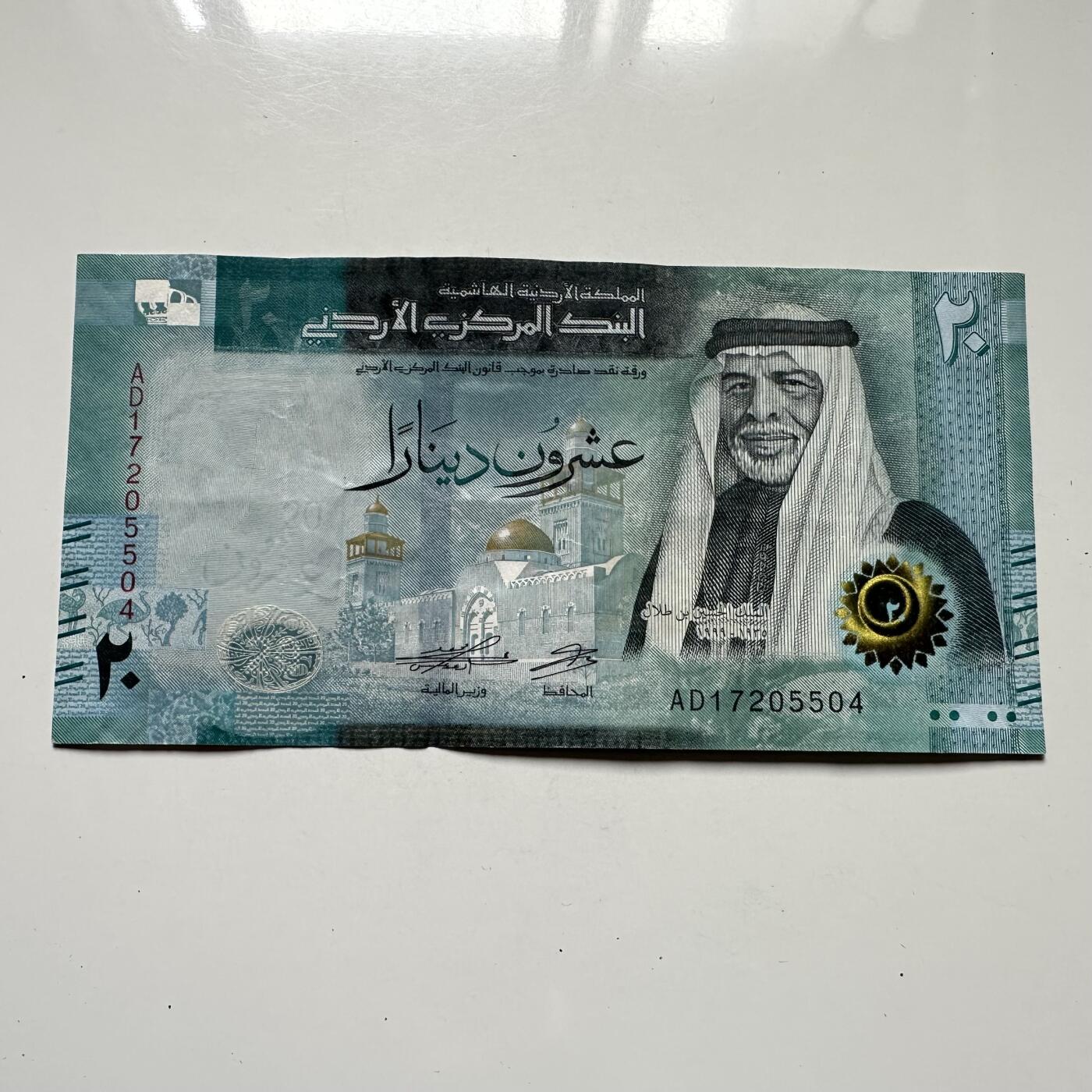 🌹外币初藏🌹🐯2025年第125场  每周二四六晚8️⃣点 接代拍 约旦2022年20第纳尔