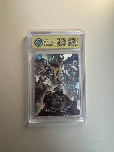 寸草不生拍卖会 第十三期 （ 持续收拍中） 铁拳東x卡德曼 张建东张飞
手绘卡 爆金