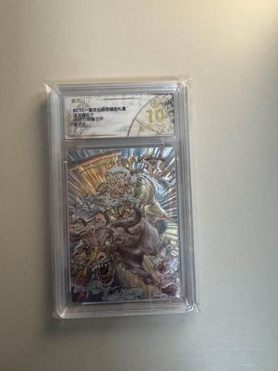 寸草不生拍卖会 第十三期 （ 持续收拍中） - 道友请留步画师白眼看世界 姜子牙 爆金