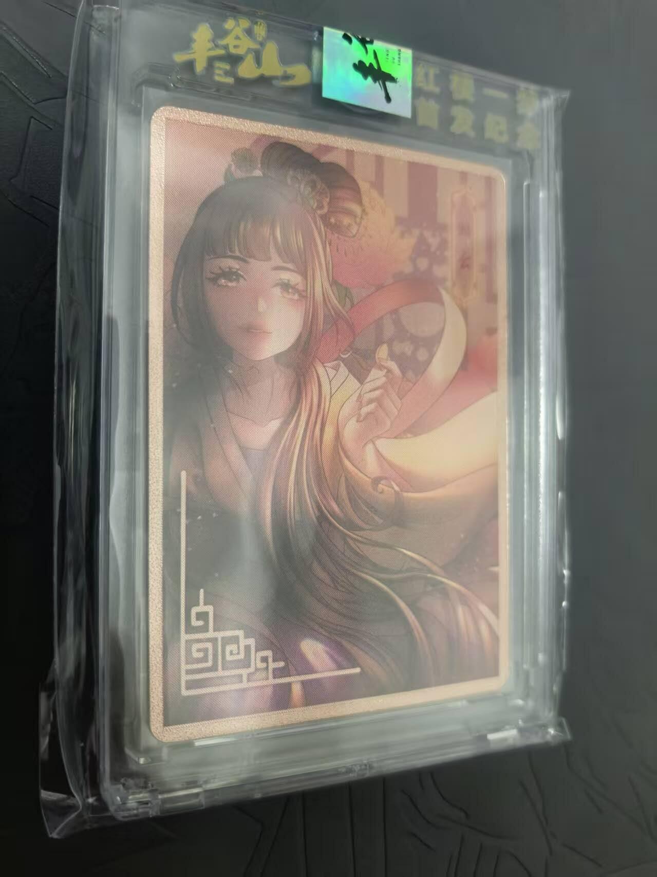 龙虎卡牌第六二场 百里霸场 （无佣金，周六结拍，欢迎送拍） 【编号105】金属卡 丰谷山十二金钗-湘云（首发封装卡）