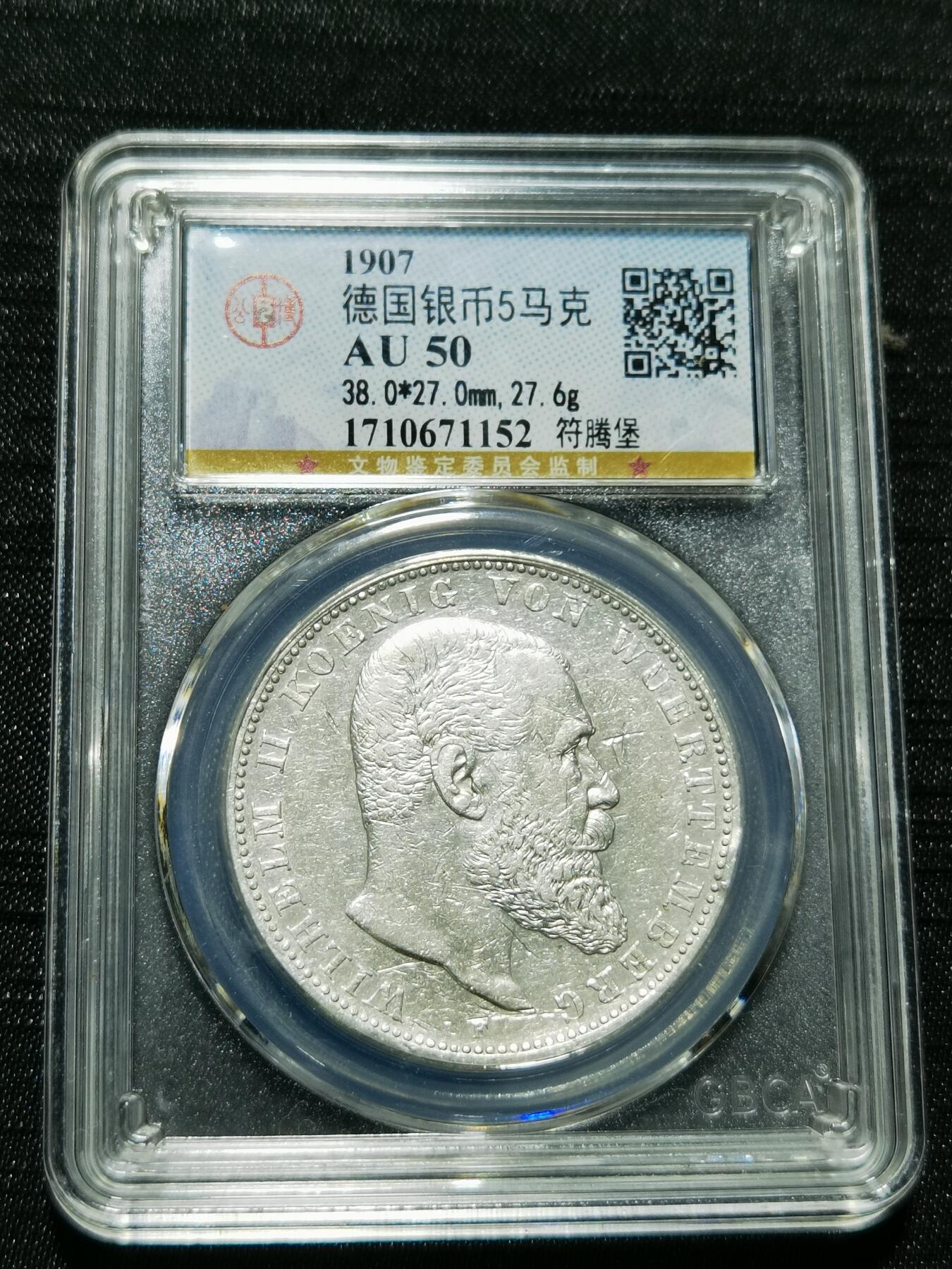 天下钱庄专场欢迎参拍