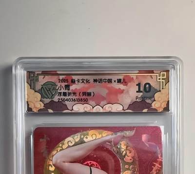 寸草不生拍卖会 第十三期 （ 持续收拍中） - 025 焱卡文化 神话中国x)
小言
浮雕折光(异画2） 10p