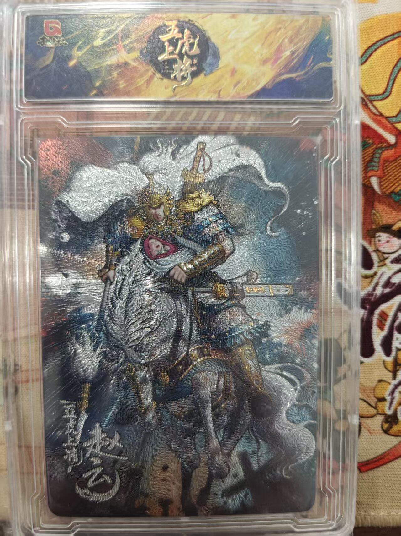 寸草不生拍卖会 第十三期 （ 持续收拍中） 趣卡社 五虎上将 赵云 99编 63/99