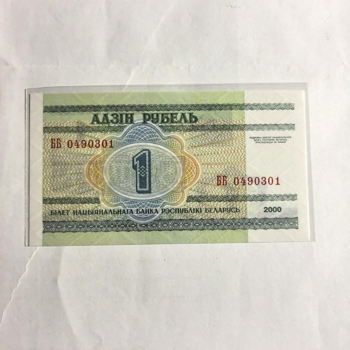 各国外币第98期 大部分全新