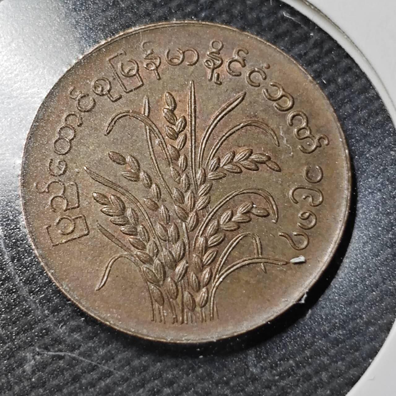 KK钱币收藏小铺  第365场  2月预留时间 周末发货  缅甸