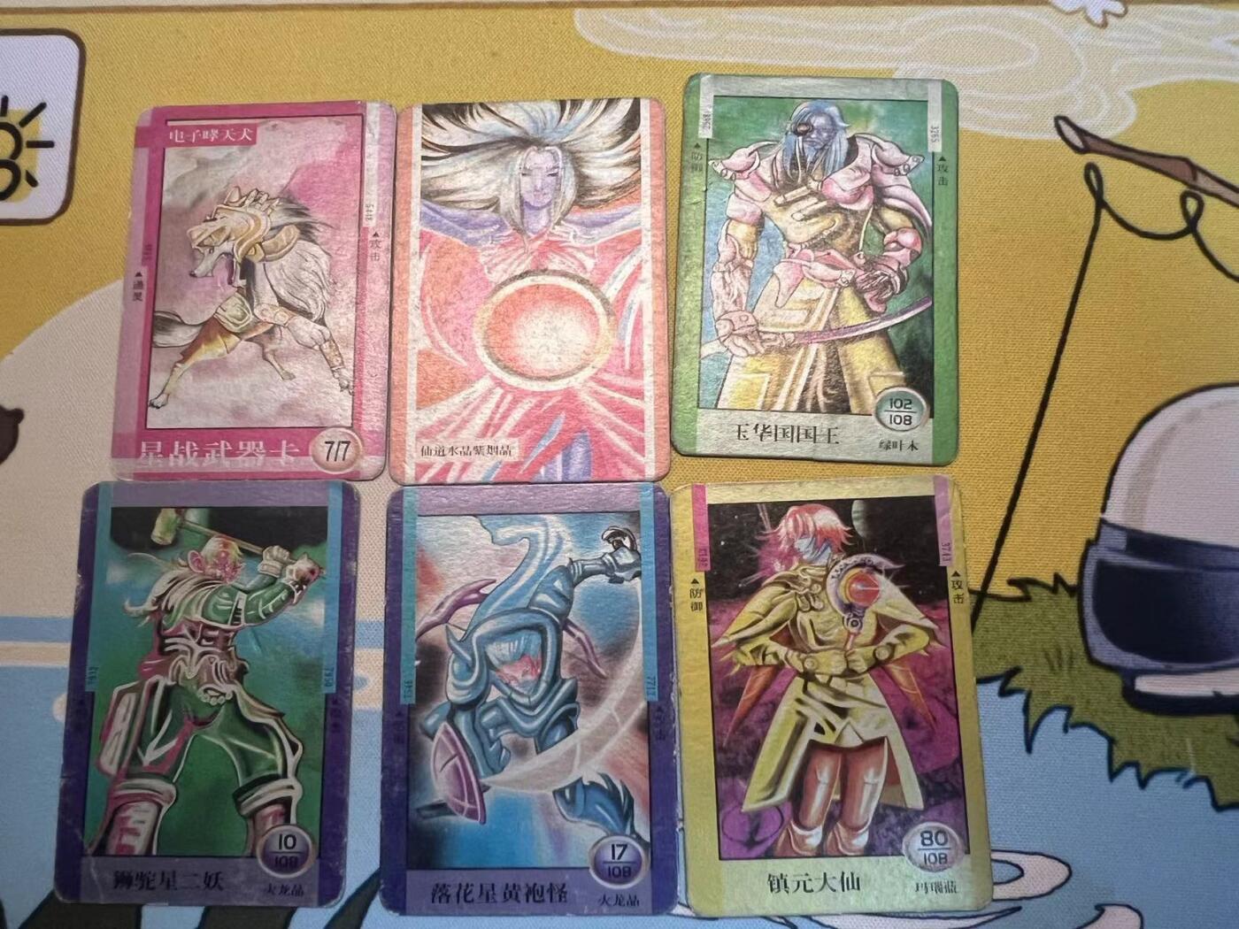 NO.15 好又多金牌大场，双11狂欢继续！每周一站式配齐，方便凑单！（周6晚8点截拍，卖家送拍0抽成！） 【怀旧经典-大全套】小当家 星战西游记小卡双标一整套128张齐，送6张小卡异色，有大量原袋 品相如图一经售出不予退换