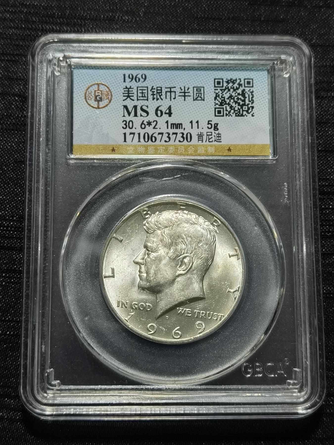 天下钱庄专场欢迎参拍 美国肯尼迪银币