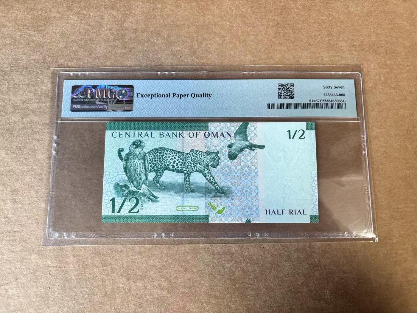 【Blue Auction】世界纸币精拍第747期——18级TOP拍卖/信誉/品质/专业/高效💫 【W/1首发冠 无47】阿曼 2020年1/2里亚尔  PMG67EPQ