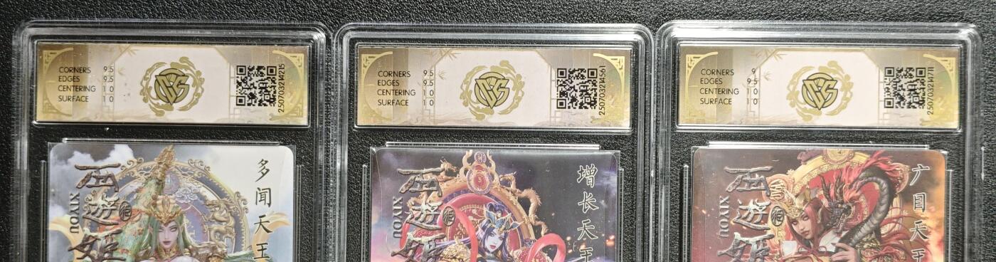 天玑星卡拍第136期《11.10周一截拍》持续收拍收评中 满赠卡需备注 焱卡文化 西游姬 黑暗王朝 多闻 增长 广目天王 炫彩 三张 CCG10-9.5