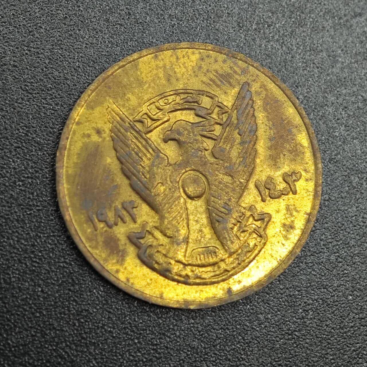 【淘币小摊】实时拍第七百九十拍   散币场   满百包邮可预留二周 每周一统一发货   苏丹1983年2皮阿斯特铜币