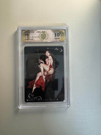 寸草不生拍卖会 第十三期 （ 持续收拍中） - 2025 焱卡文化 Art系列x毒瘤
戚励!
YK-ART-DL-002 047/199 爆金