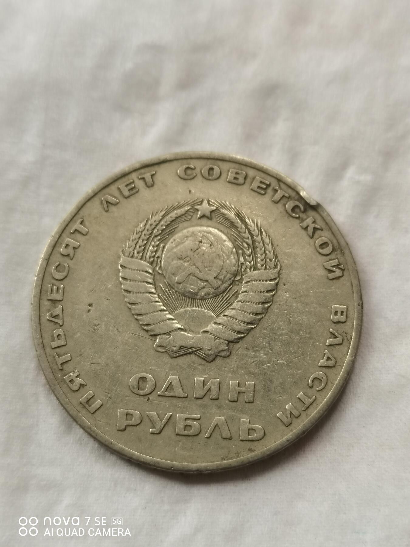 外币 列宁挥手1卢布