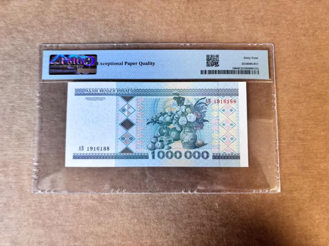 【Blue Auction】世界纸币精拍第747期——18级TOP拍卖/信誉/品质/专业/高效💫 【88尾 倒置号】白俄罗斯 1999年100万卢布 PMG64EPQ 