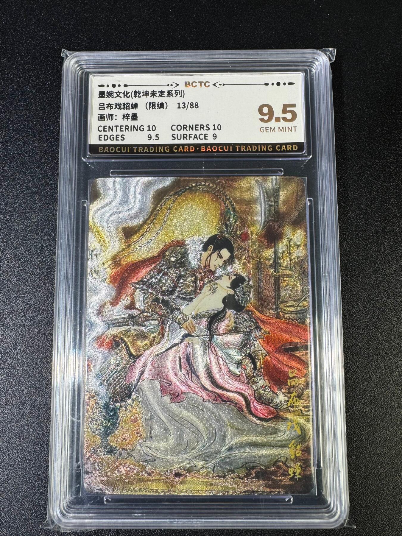 NO.15 好又多金牌大场，双11狂欢继续！每周一站式配齐，方便凑单！（周6晚8点截拍，卖家送拍0抽成！） 【13/88编】墨婉 梓墨 吕布貂蝉 粗闪 9.5G