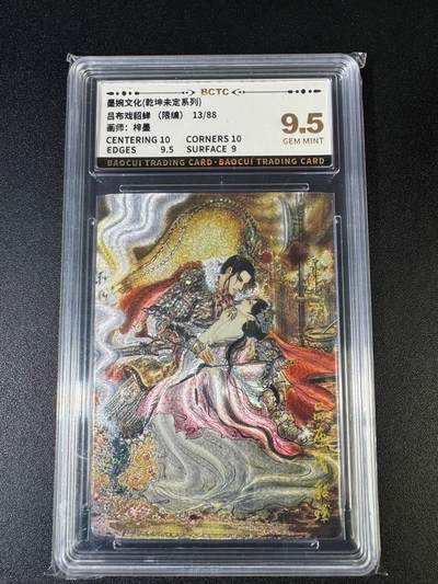 NO.15 好又多金牌大场，双11狂欢继续！每周一站式配齐，方便凑单！（周6晚8点截拍，卖家送拍0抽成！） - 【13/88编】墨婉 梓墨 吕布貂蝉 粗闪 9.5G