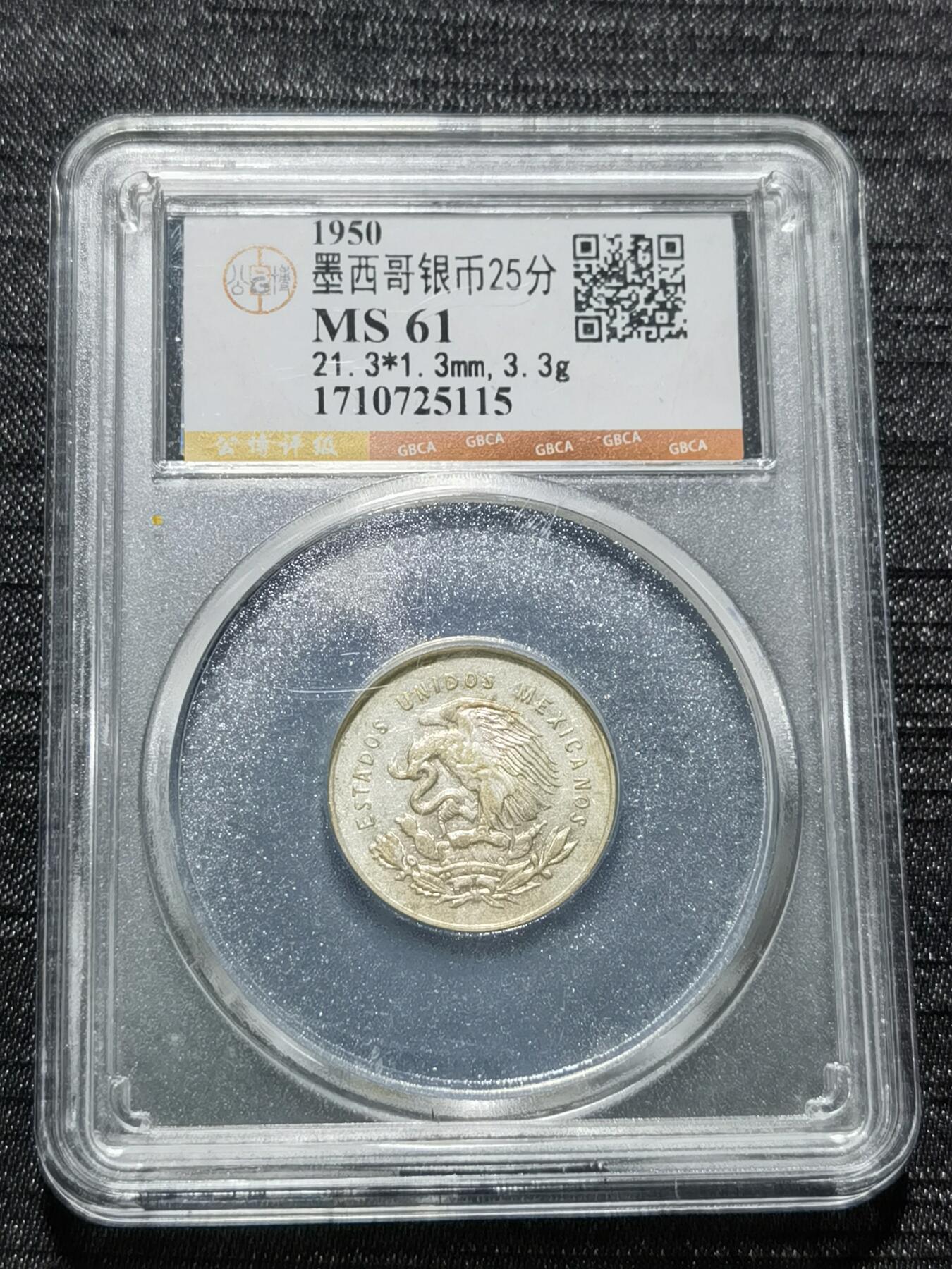 天下钱庄专场欢迎参拍 墨西哥小天平银币