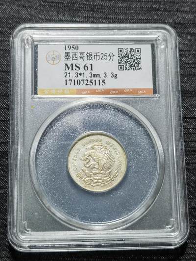 天下钱庄专场欢迎参拍 - 墨西哥小天平银币