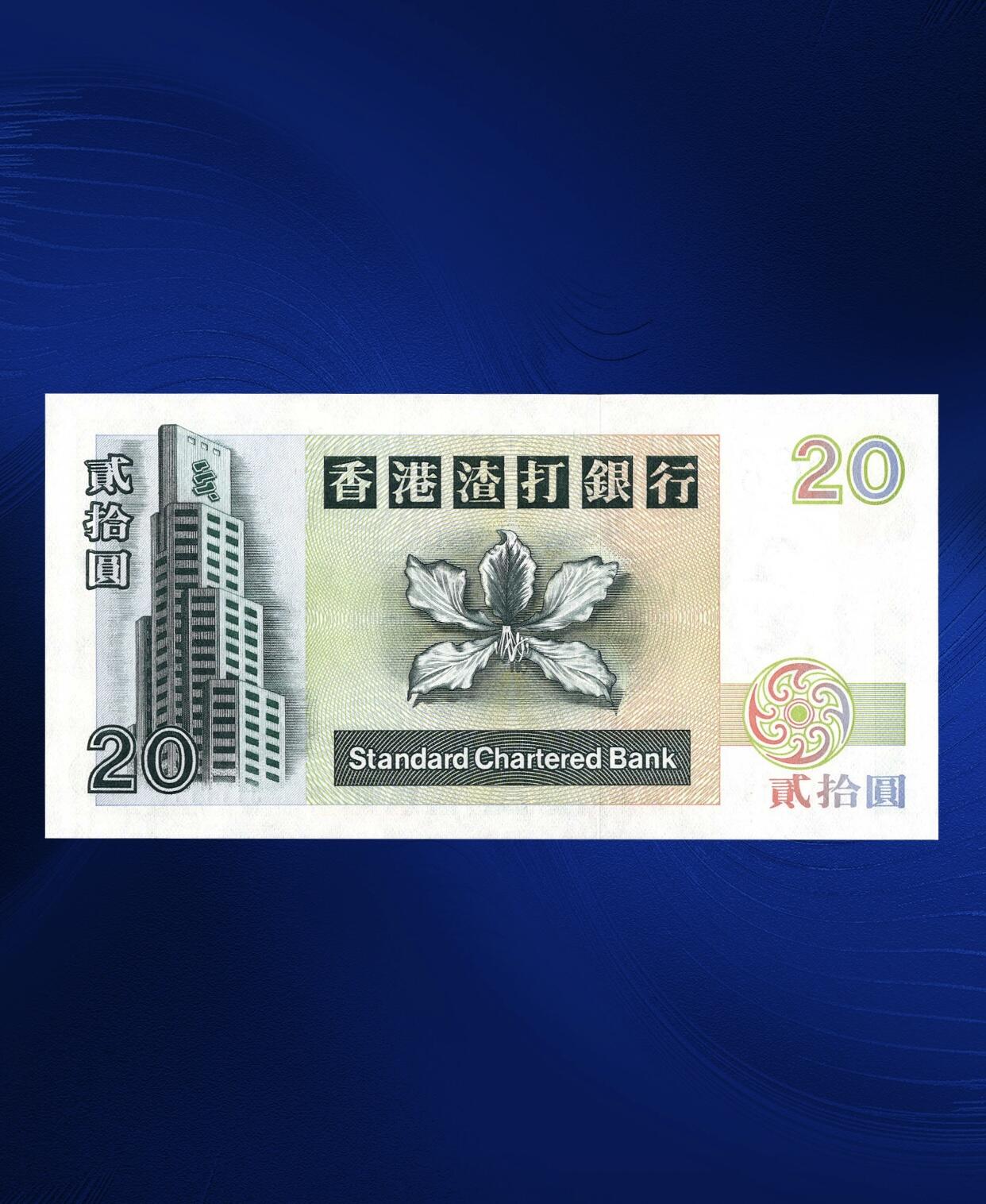 江南站纸币场 港币靓号一张