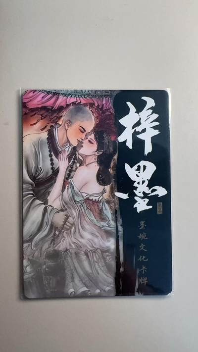 寸草不生拍卖会 第十三期 （ 持续收拍中） 梓墨绘 女儿国 光刻