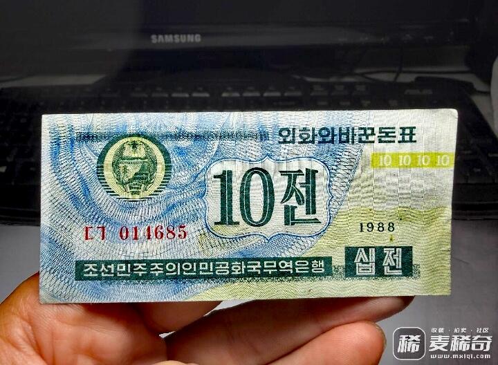 朝鲜1988年10錢永恒号靓品纸币