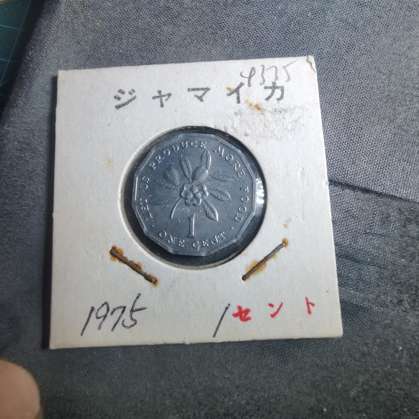 沼泽如烟--第893场 牙买加1975年一分FAO