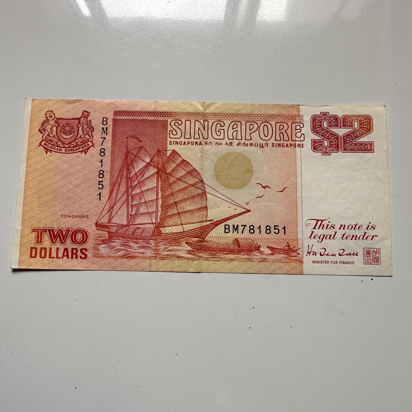 🌹外币初藏🌹🐯2025年第125场  每周二四六晚8️⃣点 接代拍 新加坡1990版¥2