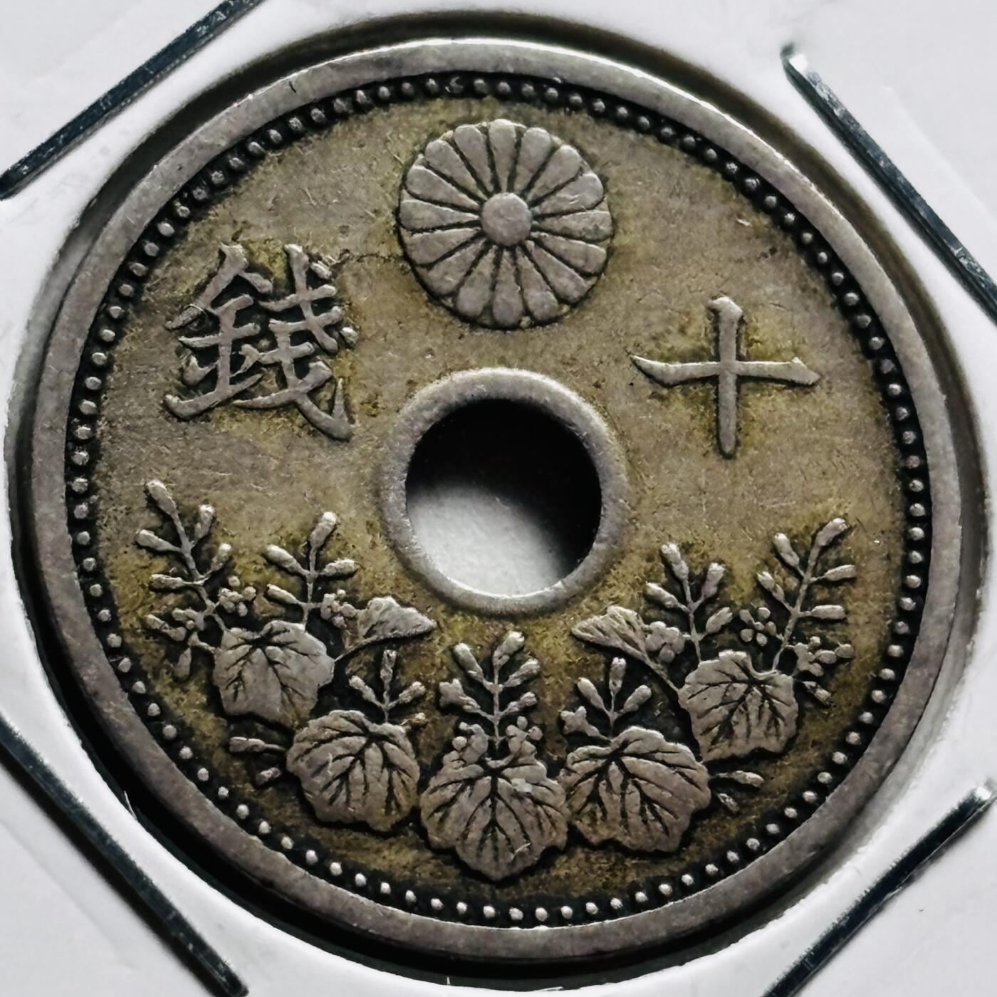 文馨钱币收藏第 279 场，银币，纪念铜章场 长期接收代拍品