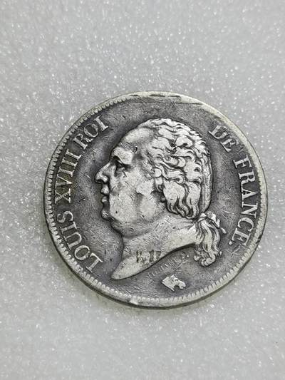 天下钱庄专场欢迎参拍 - 法国路易十八5法郎银币
