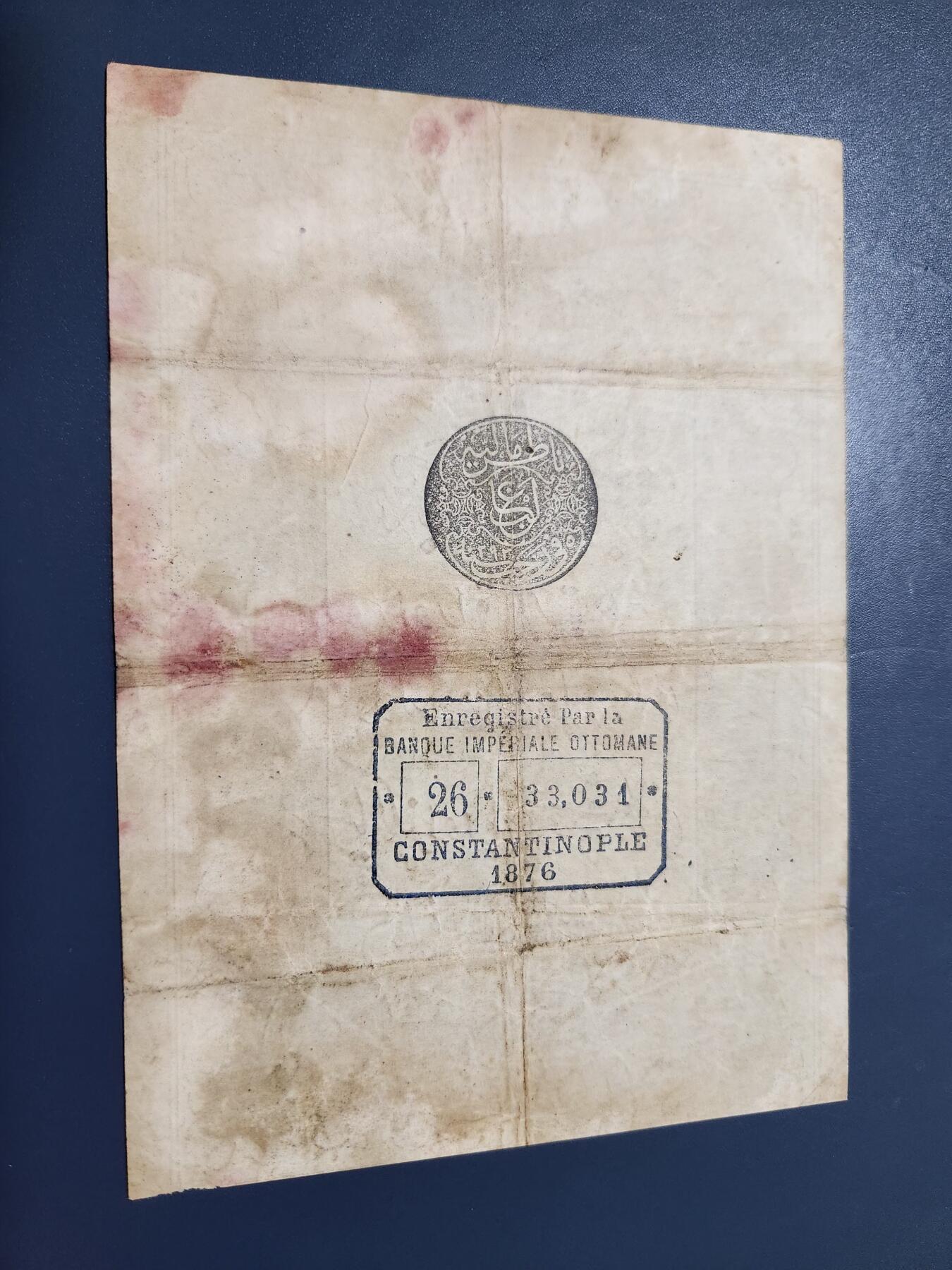 11月9号晚上8点 外国纸币自动截拍第54场 土耳其 古钞 1876年10库鲁什  光绪二年 旧品