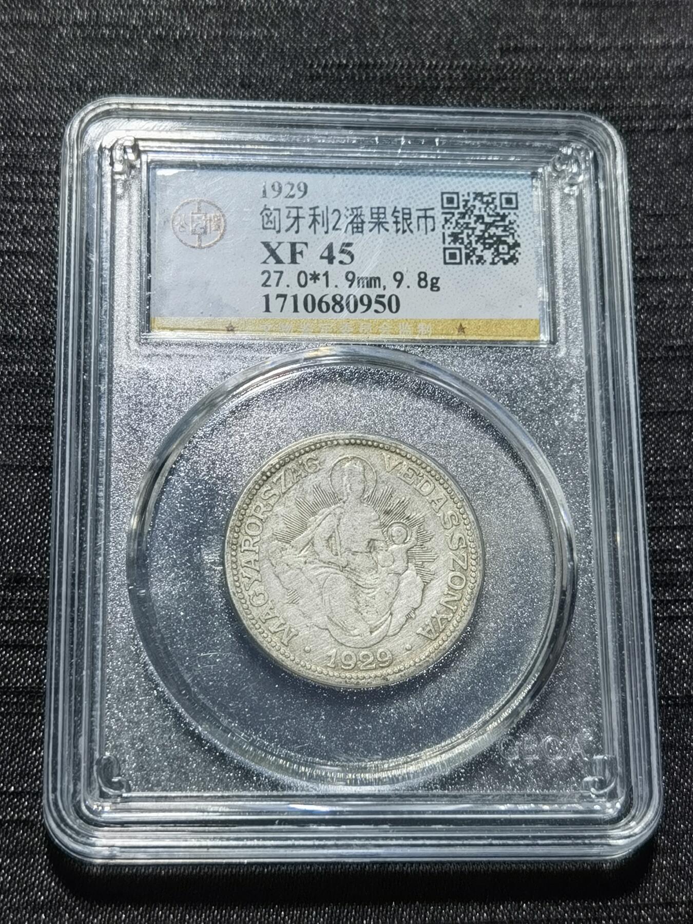 天下钱庄专场欢迎参拍