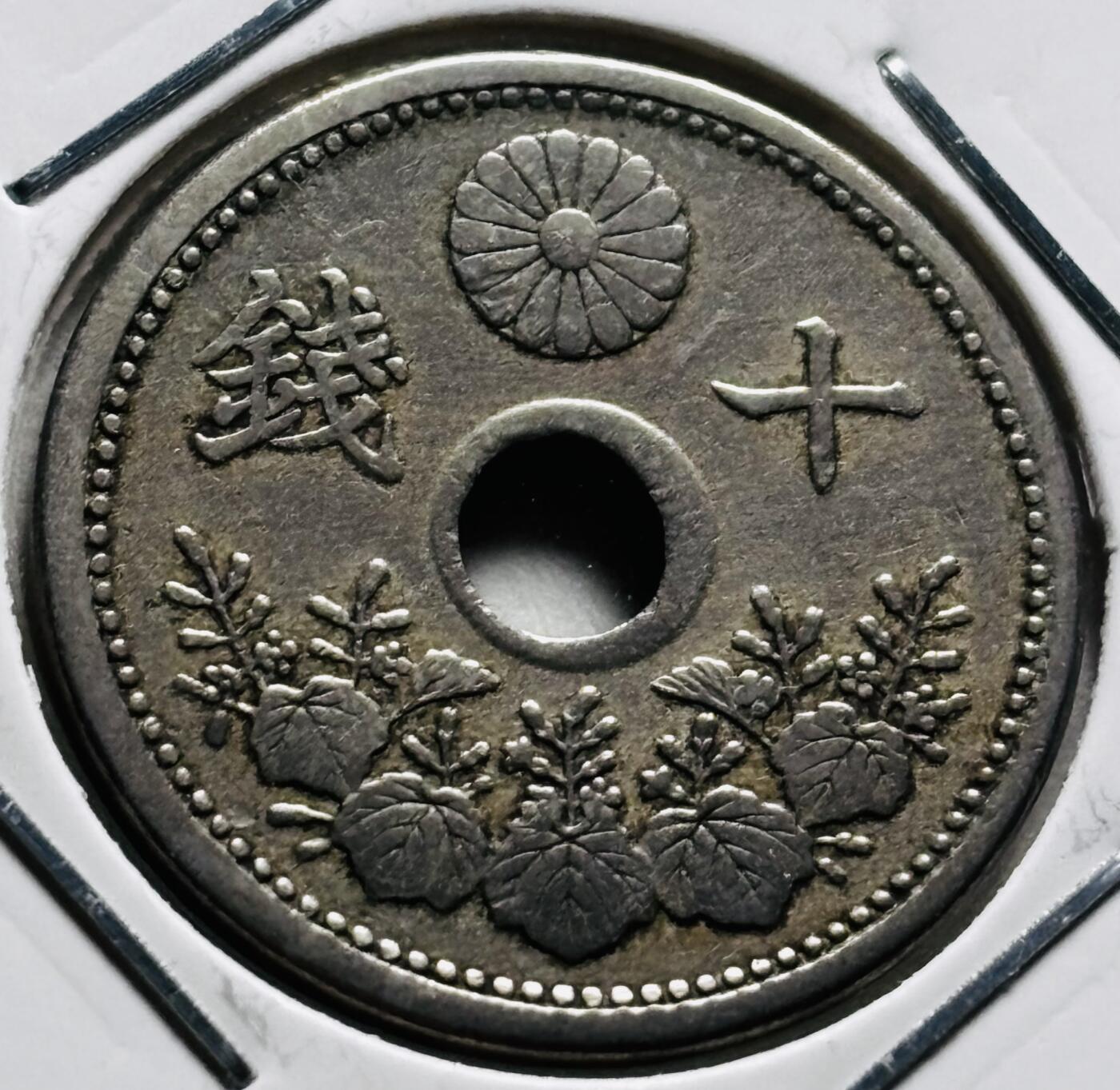 文馨钱币收藏第 279 场，银币，纪念铜章场 长期接收代拍品